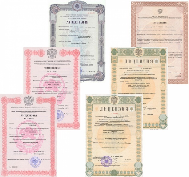 Лицензирование скважин